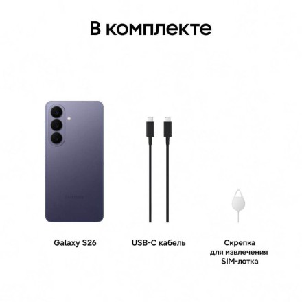 Смартфон Samsung Galaxy S26 12/256GB черный