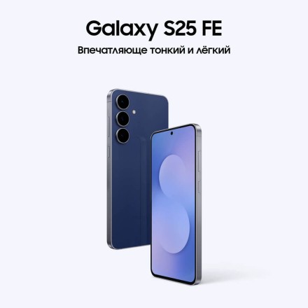 Смартфон Samsung Galaxy S25 FE 8/256GB черный