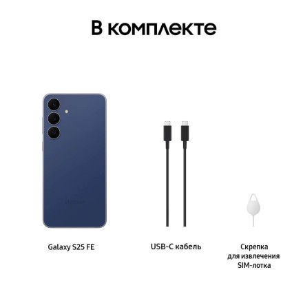 Смартфон Samsung Galaxy S25 FE 8/512GB белый